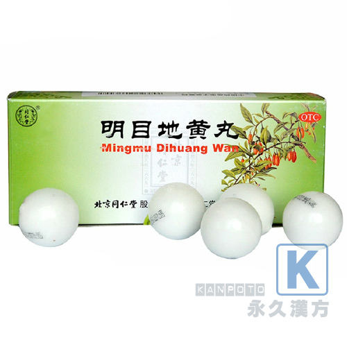 明目地黄丸(同仁堂漢方薬効く目薬) 10丸入