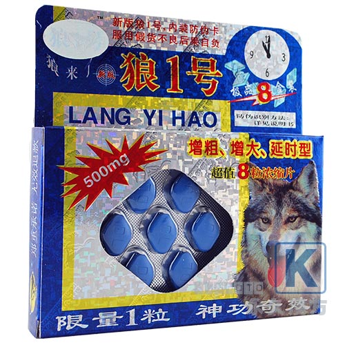 狼1号(狼一号) 補腎壮陽の精力剤