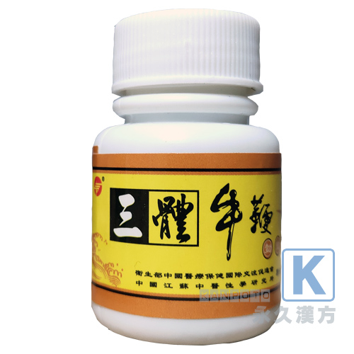 【再入荷】勃動力三體牛鞭 ボトル 9粒入