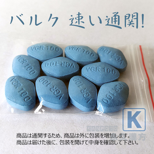 Viagra バイアグラ 100mg  バルク 速い通関!