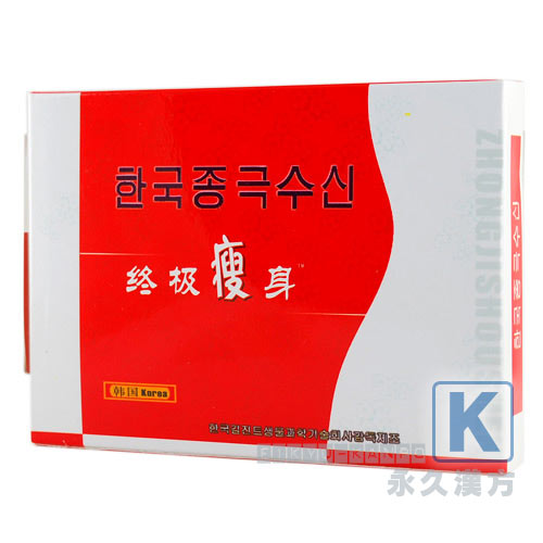 終極痩身カプセル(赤箱) 10粒入