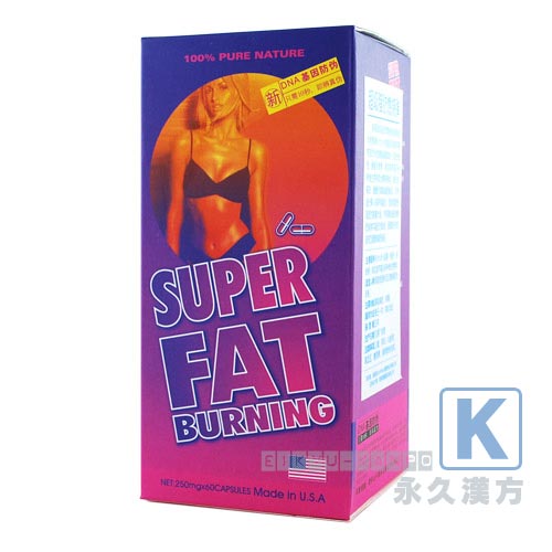 スーパーファットバーニング SUPER FAT BURNING(超級脂肪燃焼弾) 60粒入