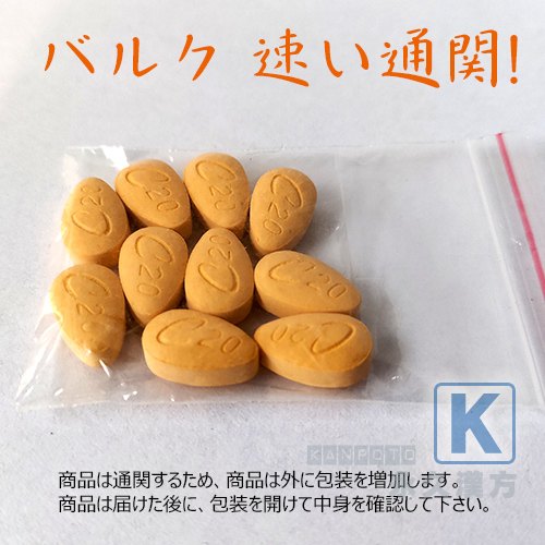 【再入荷】Cialis シアリス 20mg ed治療日本新薬 100%正規品 新入荷、効果は抜群
