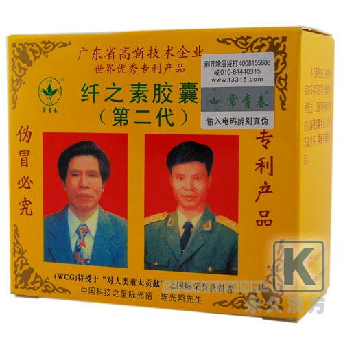 繊之素カプセル(せんのもと)Ⅱ 60粒入