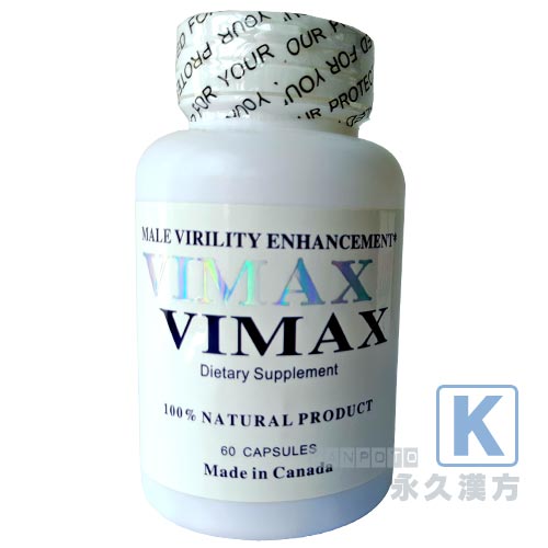 カナダVIMAX増大丸 60粒入