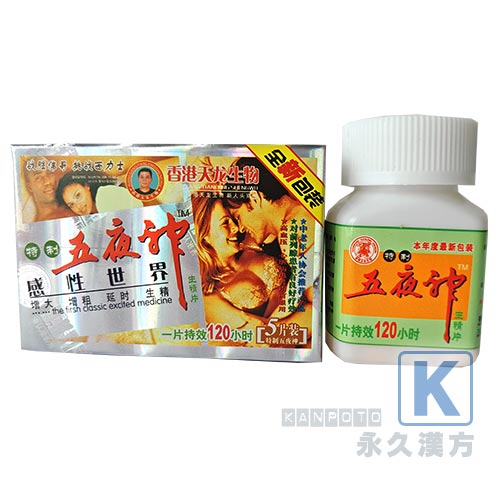 五夜神生精錠 5錠入