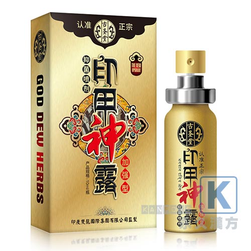 印度神油 10ml入