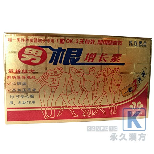 男根増長素(漢方生殖器増大薬) 6粒入