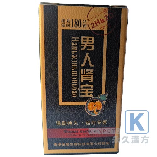 男人腎宝 10錠入