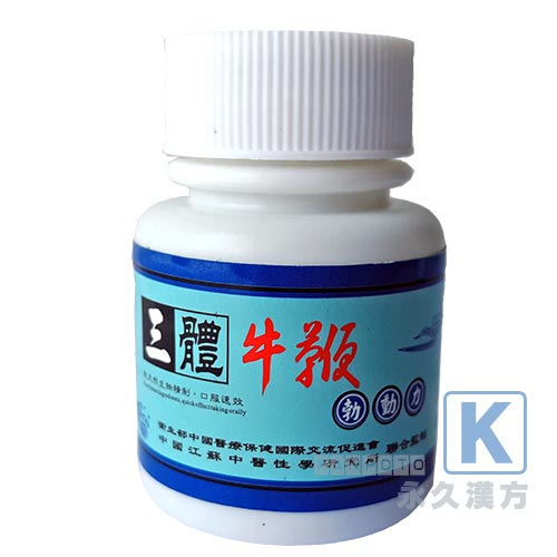 【再入荷】new勃動力三體牛鞭 ボトル 9粒入