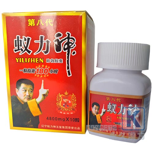 蟻力神(蚊力神) イーリーシン(8代) 8粒入