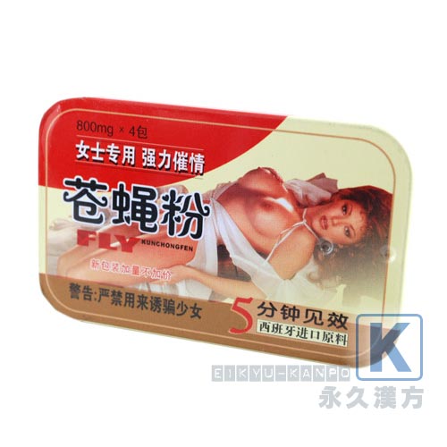 【女性用】西班牙蒼蝿粉(INVERMA粉剤媚薬) 4包入