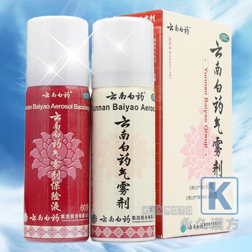 雲南白薬気霧剤 50g+60g入 （外科外傷外用家庭常備薬）