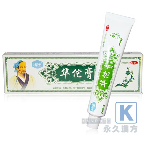 華佗膏 かだこう 20g入