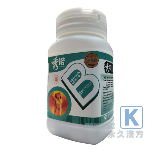 【再入荷】秀諾OBプロテイン 60粒入 ボトル