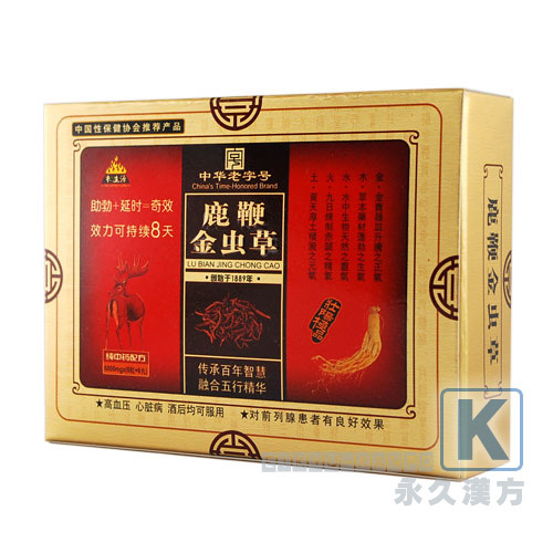 鹿鞭金蟲草(冬虫夏草滋養強壮剤)