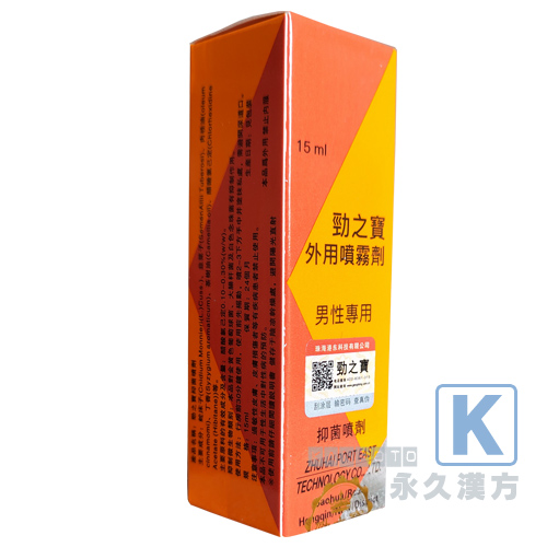 リドスプレー LIDO SPRAY 15ml入 漢方制剤【賞味期限：2026年9月】