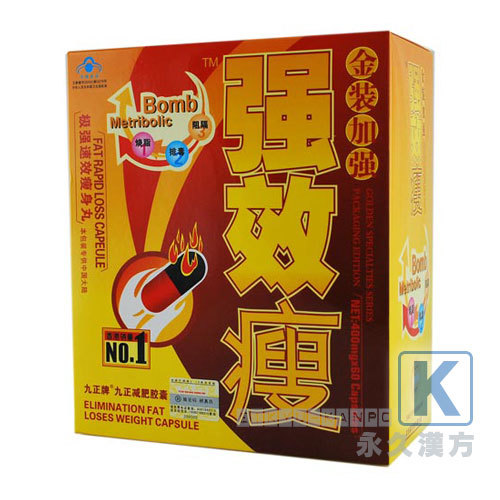 強効痩カプセル(強効型) 60粒入