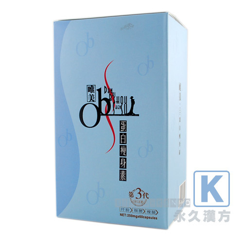 唯美OB蛋白痩身素第3代 60粒入