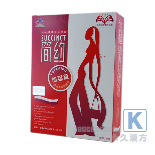 簡約痩身美体カプセル(赤箱) 80粒入