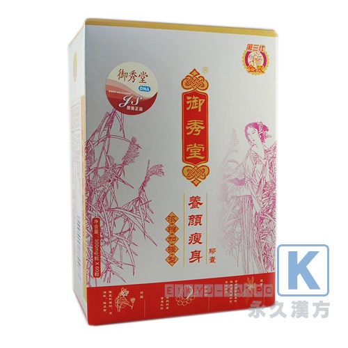 御秀堂養顔痩身カプセル 60粒入