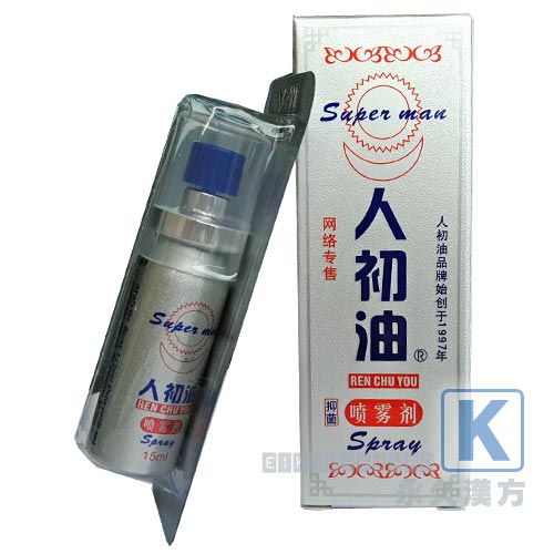人初油 15ml入