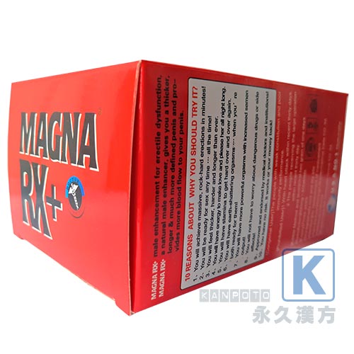マグナRX+(Magna RX+) 60錠入 - 永久漢方 - 中国漢方薬・ダイエット・ED治療薬・精力剤通販、正規販売店
