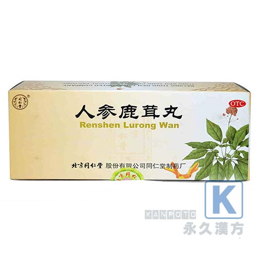 人参鹿茸丸(強壮強精作用の宮廷秘薬) 10丸入