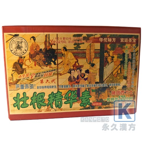 壮根精華素 6粒入 超強力精力増強剤