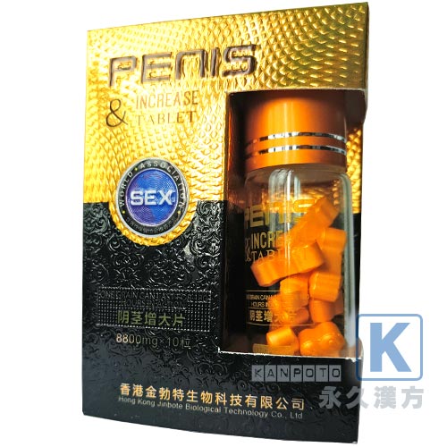 PENISペニス増大片