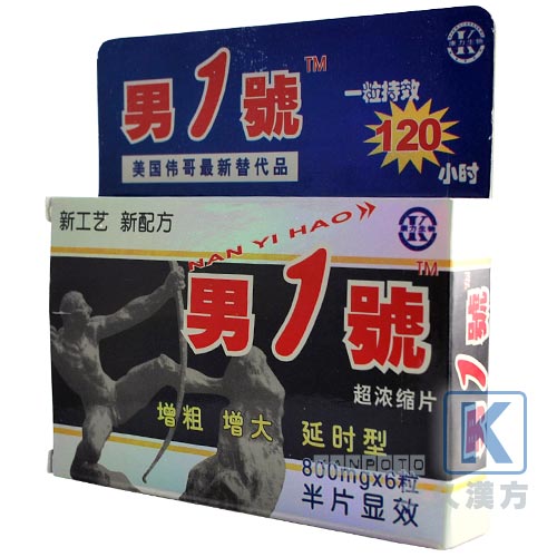 男1号(男1號) 6錠入