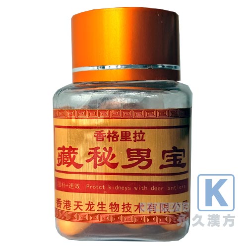 蔵秘男宝(精力増強薬) 6粒入