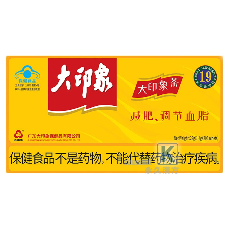 大印象茶 20袋入