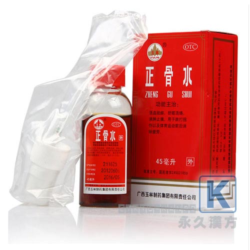 広西玉林正骨水 45ml入 （外科外用塗り薬）