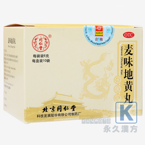 麦味地黄丸 10袋入