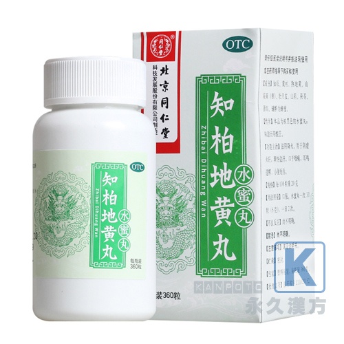 知柏地黄丸 360粒入