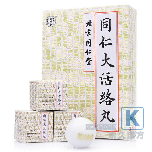 同仁大活絡丸 6丸入