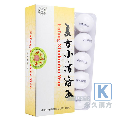 複方小活絡丸(同仁堂漢方薬名薬) 10丸入