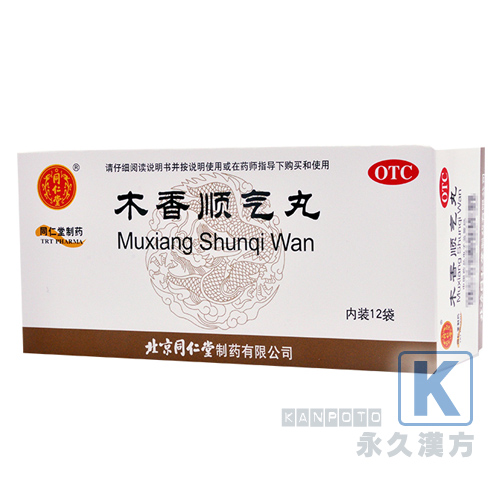 木香順気丸(同仁堂漢方胃腸薬) 12袋入