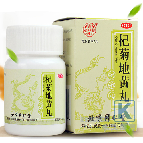 杞菊地黄丸 濃縮丸 120丸入