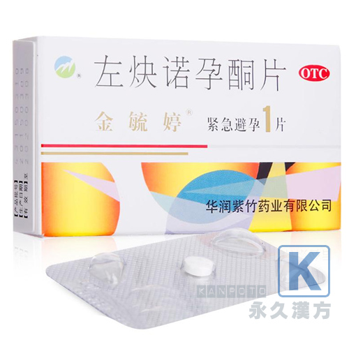 金毓亭(緊急避妊薬) 1錠入