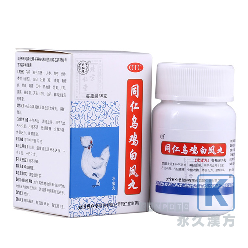 烏鶏白鳳丸(同仁堂婦人用漢方薬) 水蜜丸 36g入
