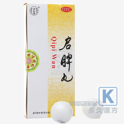 啓脾丸(消化不良や下痢に用いる漢方薬) 10丸入