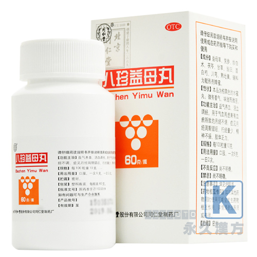 八珍益母丸(月経不順生理不順に用いる漢方薬) 60g入