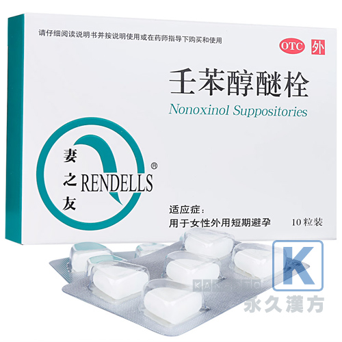 妻之友(膣錠避妊薬) 10錠入