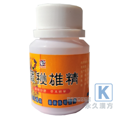 蔵秘雄精(1ボトル) 6粒入 漢方超強力精力薬