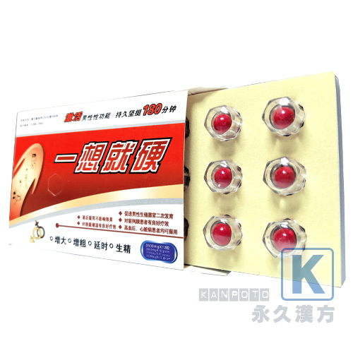 一想就硬カプセル 12粒入