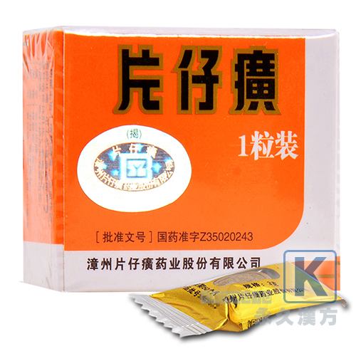 片仔廣（へんしこう）（肝臓機能の回復強力な薬） - 永久漢方 - 中国