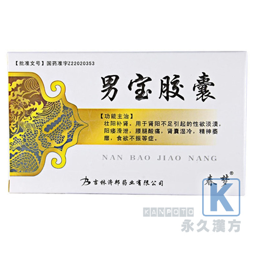 ナンパオ(男宝カプセル) 12粒入