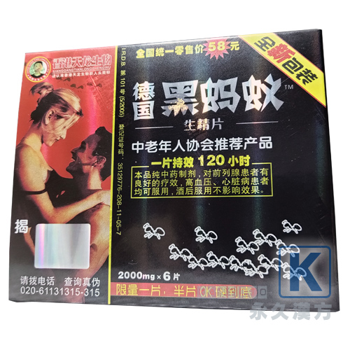 ドイツ黒蟻神延時カプセル 6粒入